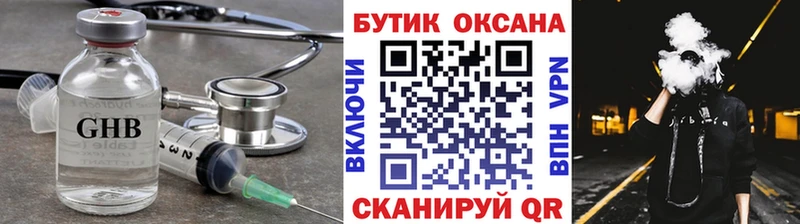 Бутират оксана  Купить  Каменка 