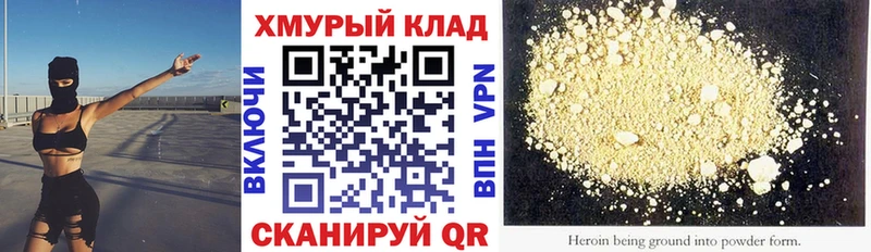 ГЕРОИН белый  Купить где  Каменка 